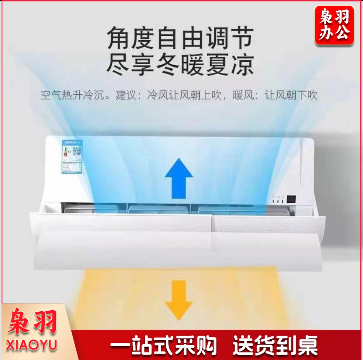 妙馨思免打孔空调挡风板挂式月子婴幼儿防直吹空调出风口挡板遮风板空调防风板导风挡板罩格力美的海尔通用