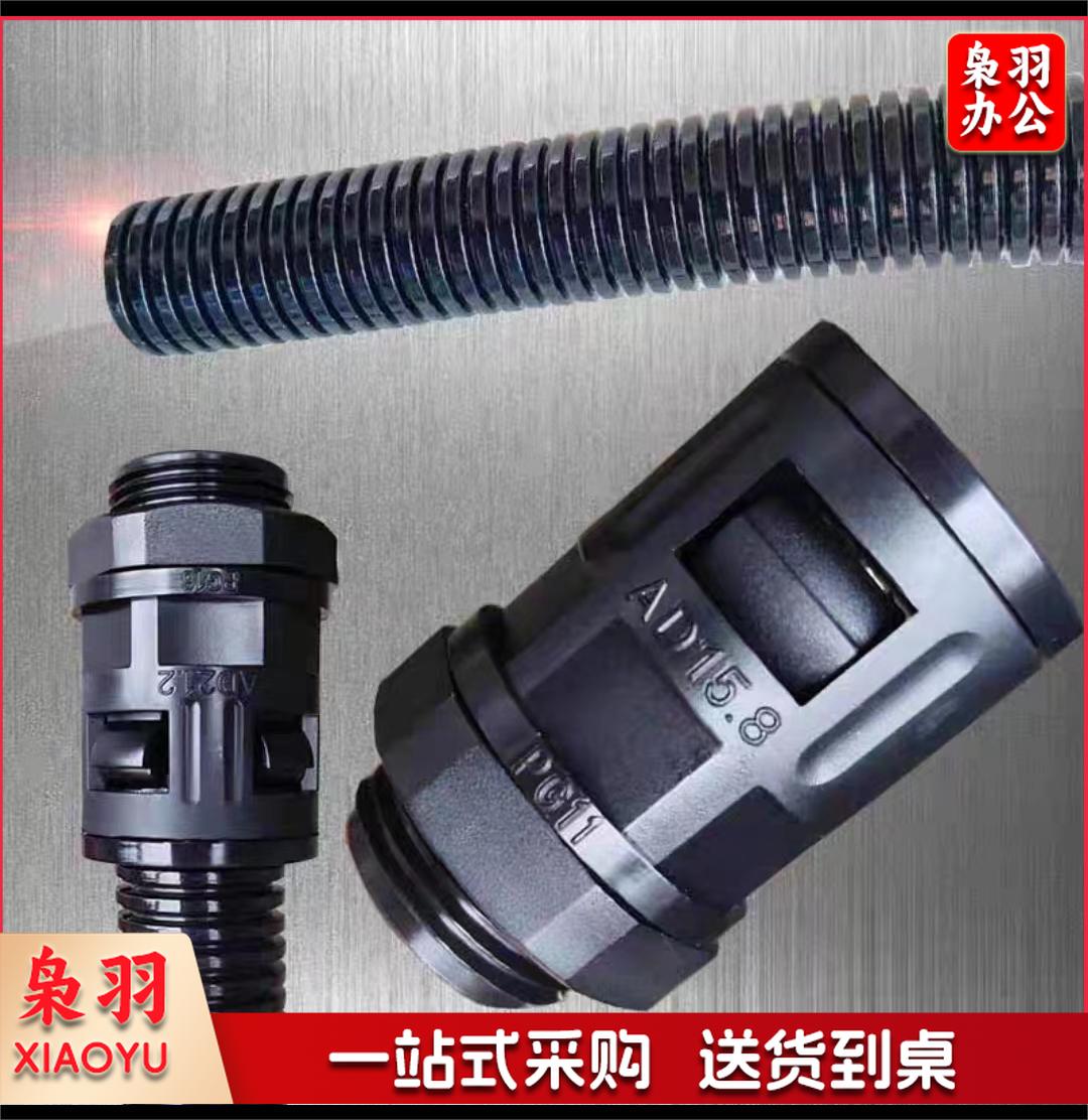 波纹管接头配AD15.8 黑色1只