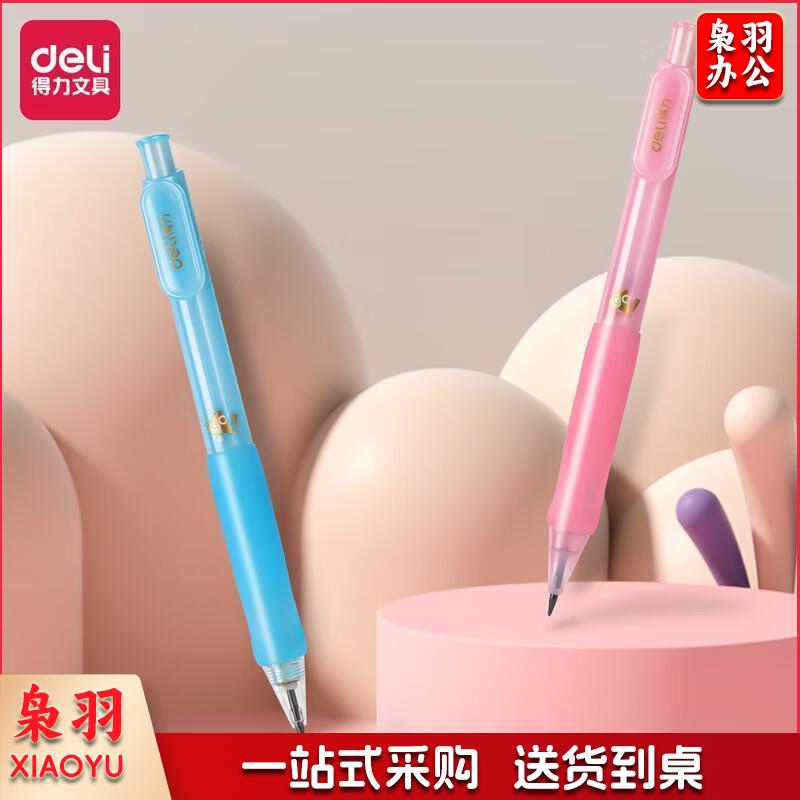 得力(deli)启蒙活动铅2.0mm粗细矫姿活动铅笔套装粉色33776