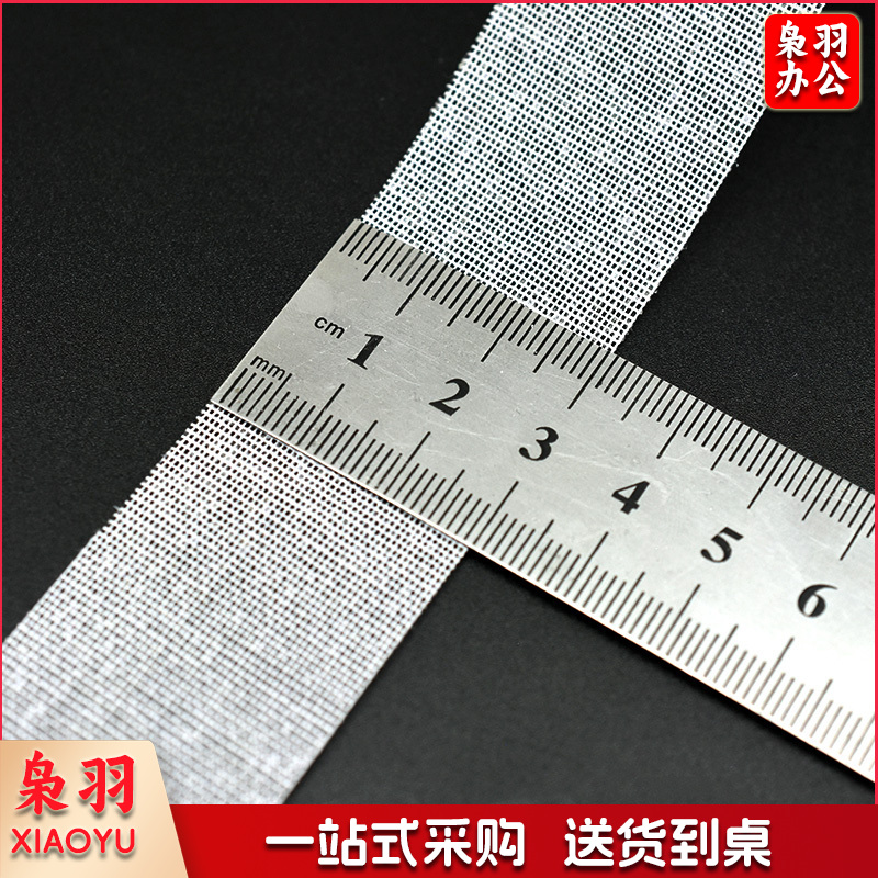  树脂裤腰衬 3cm 35米