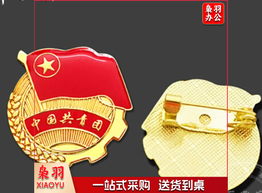 团徽徽章 加厚（别针）