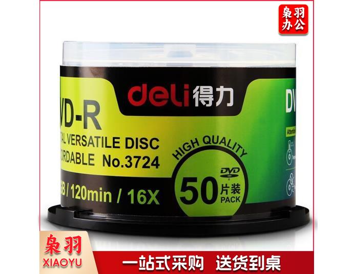 光盘 空白刻录光碟 DVD-R 50片/筒