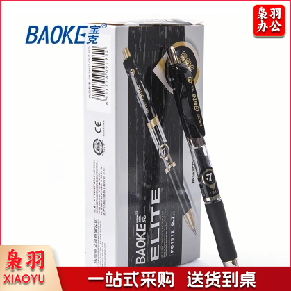 宝克（BAOKE）按动中性笔 处方笔0.5mm签字笔 黑色办公会议 学生水笔 PC1909黑色12支