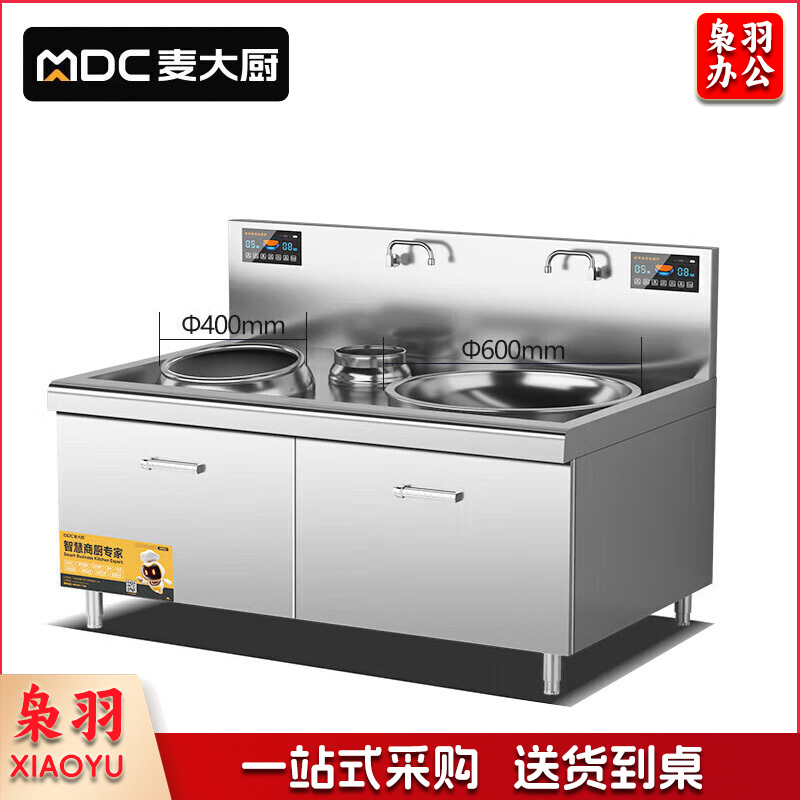 麦大厨 豪华款 380V 左15KW右12KW 左400右600大小组合炉