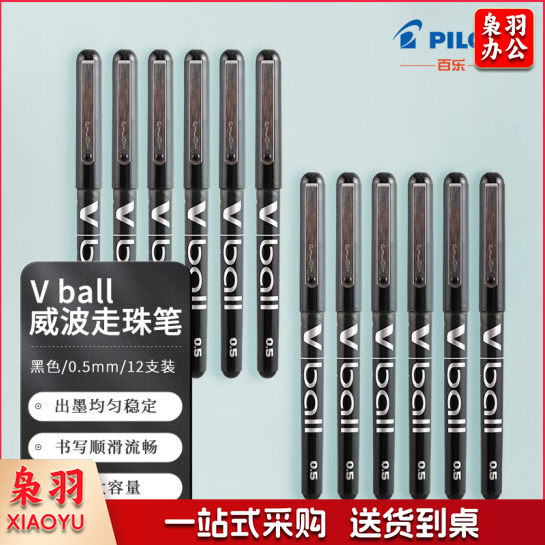 日本百乐(PILOT)BL-VB5直液式走珠笔子弹头中性笔签字笔 黑色 0.5mm 12支装原装进口