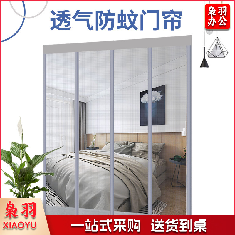 门帘 pvc  防蝇透气纱网软门帘透明磁铁自吸保暖防风帘 普通款(价格为平方米)