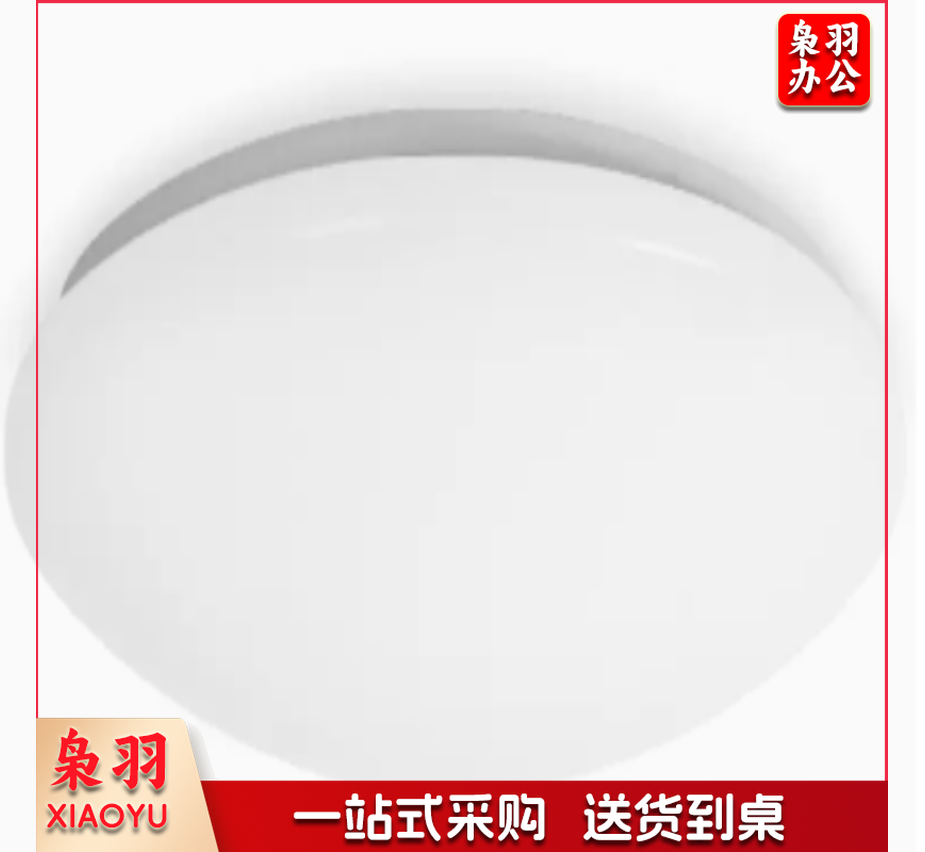 LED吸顶灯 24W 楼道灯楼梯间吸顶灯