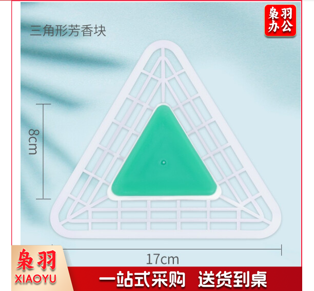 小便池除臭三角芳香块  100块/箱