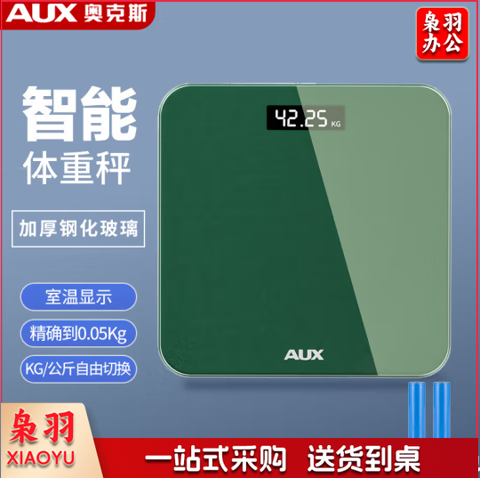 奥克斯体重秤家用小型耐用精准充电电子秤测人体高精准体脂称重秤