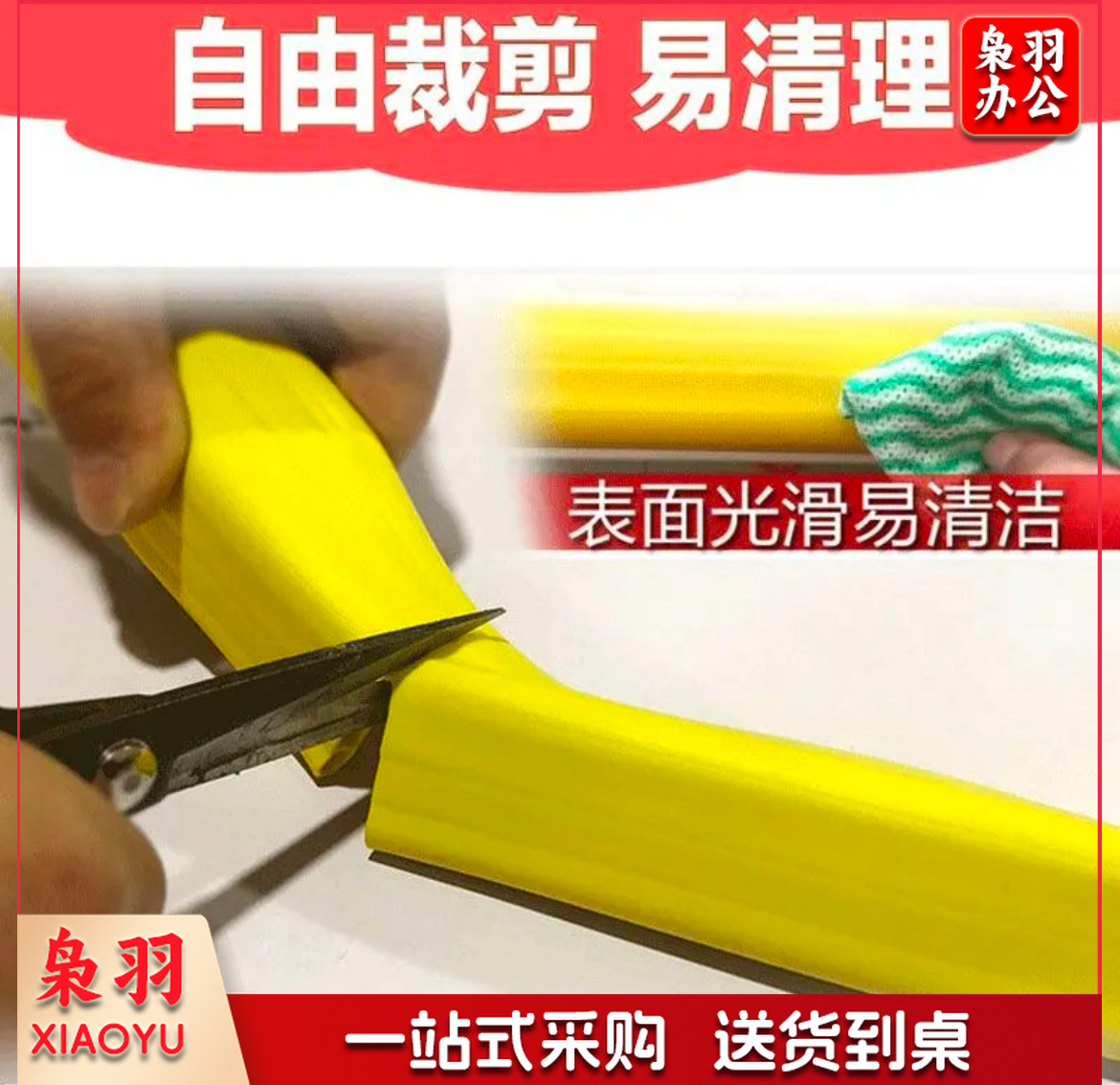 防撞条防撞角 幼儿园儿童防护保护条 3.5CM宽 厚7mm 价格是每米的单价