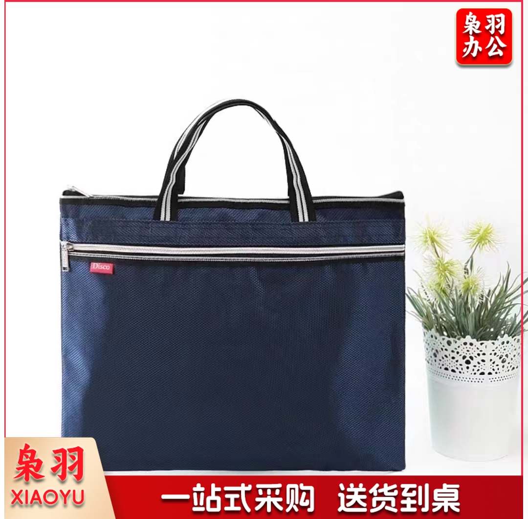 手提文件袋 资料袋手提会议包 蓝色