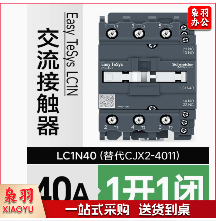 施耐德交流接触器380V LC1N0910 1201 1810 25A32A40A ac220v110v