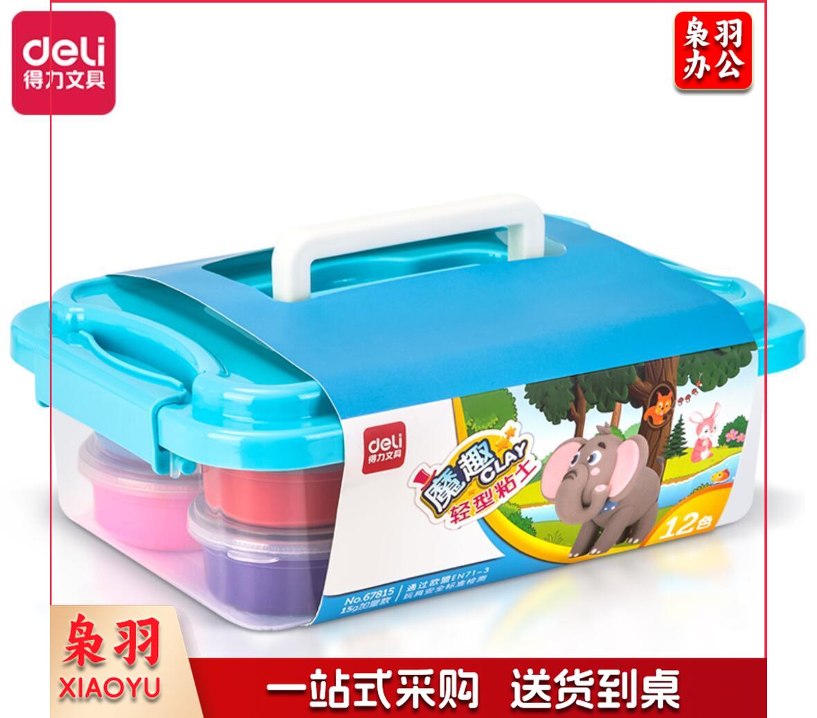 得力67815  12色工具箱粘土(蓝)(桶) twkj-250424090744