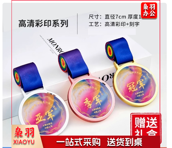 运动会定制水晶奖牌