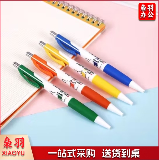 米菲自动铅笔0.7