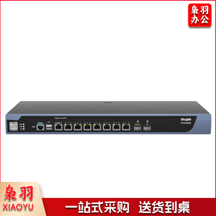 锐捷（Ruijie）企业级 出口网关 RG-EG3250