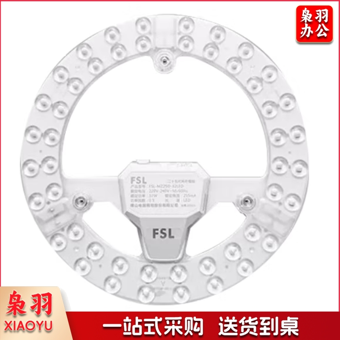 佛山照明 24W白光 LED吸顶灯灯芯 磁吸免打孔模组2 6500K 183MM