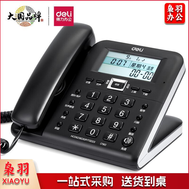 得力（deli) 电话机座机 固定电话 办公家用 38°倾角 来电显示 790黑