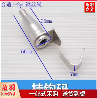 钢丝绳吊码广告牌亚克力吊绳挂钩码