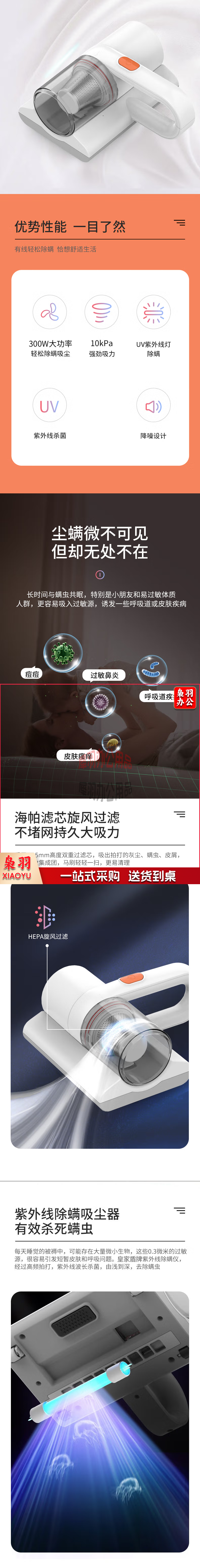 ZNC皇家盾牌除螨仪UV紫外线杀菌机家用床上去螨虫神器床铺吸尘除吸小型除螨仪 ZSCM-206【图片.png