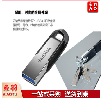 闪迪（SanDisk）酷铄(CZ73)USB3.0金属U盘64GB读150MB/秒