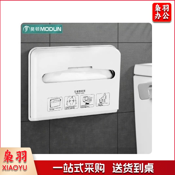 马桶坐垫纸盒 M-1907免打孔