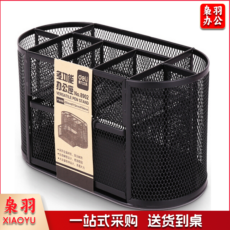 得力8902多功能办公座(黑)