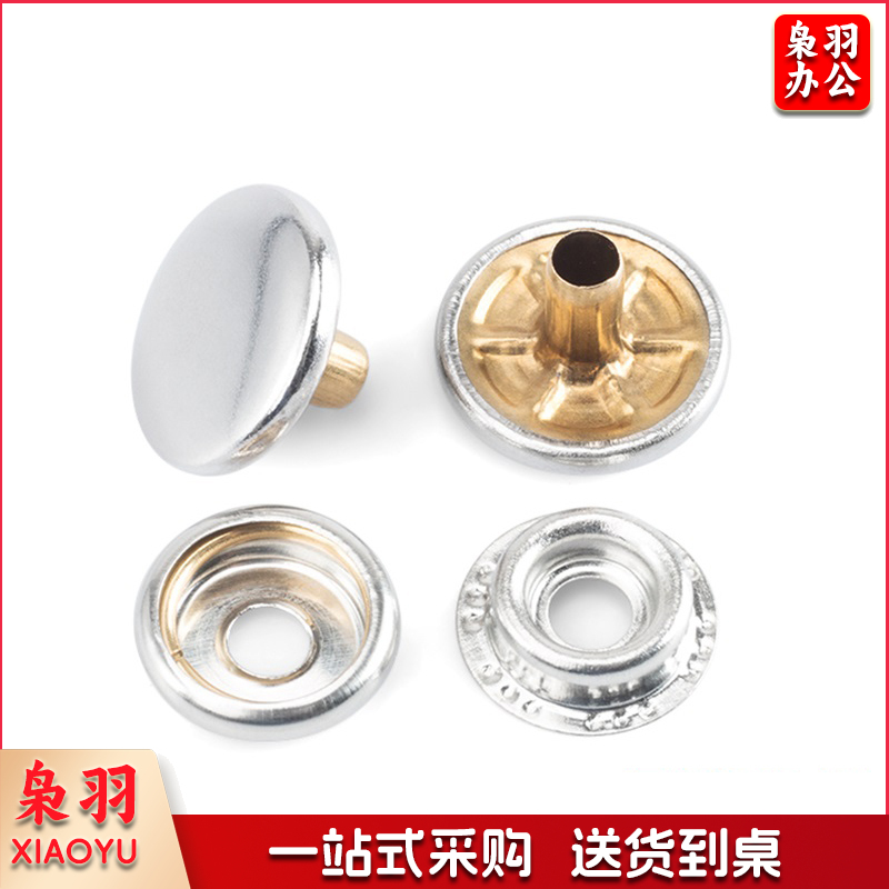  四合扣 双门加长 30套/组