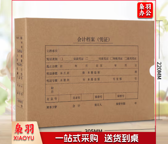 西玛 A 4凭证盒HZ352 A 4横版凭证盒/个