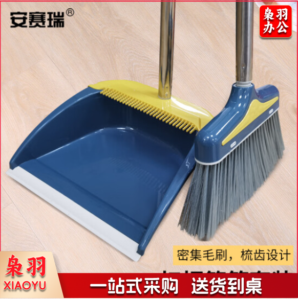 安赛瑞 扫把簸箕套装 不锈钢可拆卸撮箕笤帚 家庭办公室梳齿型扫地刷 711288