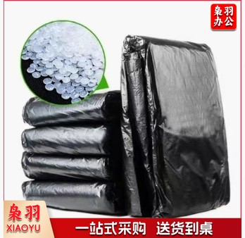 垃圾袋 平口垃圾袋 黑色 80*100cm加厚工业垃圾袋 50只/把（1只装、50个起拍）