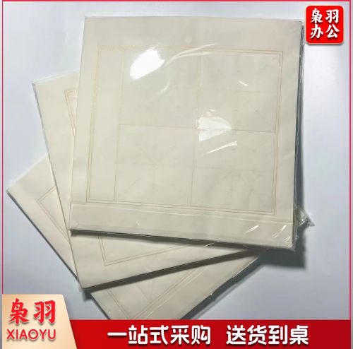 白色四格金线生宣4包