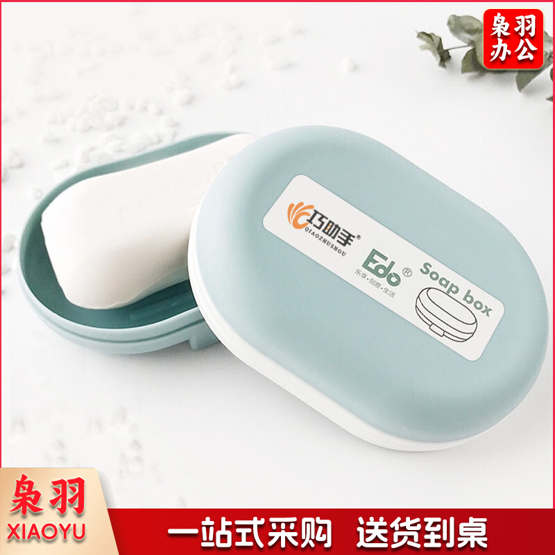 巧助手 TH0039香皂盒肥皂盒子  -
