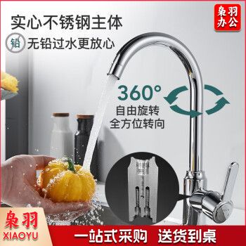 菜盆水龙头 B6042