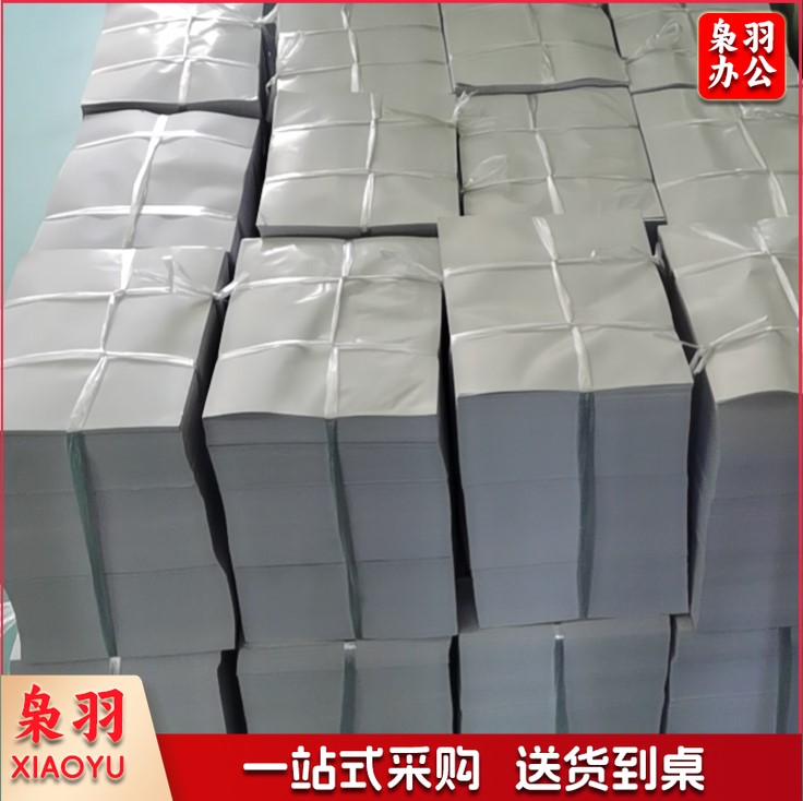 卷子纸8K60克4000张