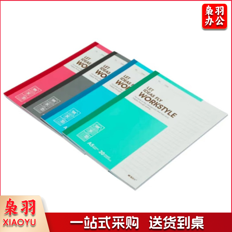 晨光 M＆G 笔记本 APYJV411 A5 30页
