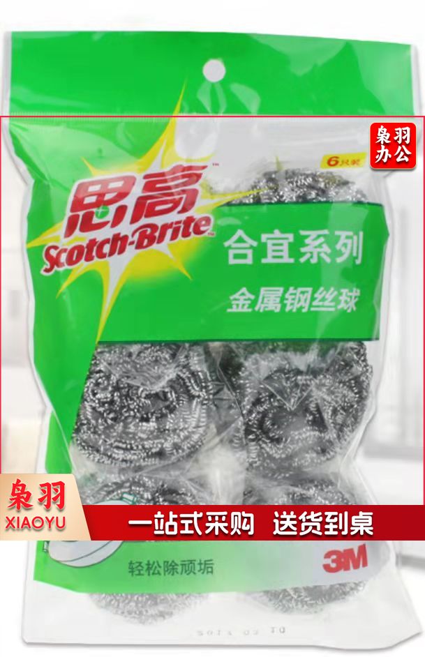 3M思高金属钢丝球 6个装