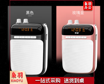 索爱（soaiy）S-518 无线便携扩音器 小蜜蜂大功率教学专用导游腰挂扩音器