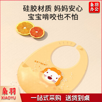 围兜婴儿宝宝吃饭围兜饭兜儿童罩衣围裙3D裸感硅胶围兜 小狮子