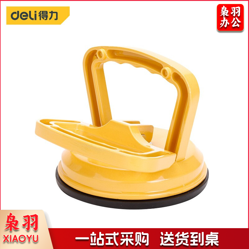 铝合金强力瓷得力(deli) 单爪玻璃吸盘砖吸盘吊顶地板吸提器 DL-XP01