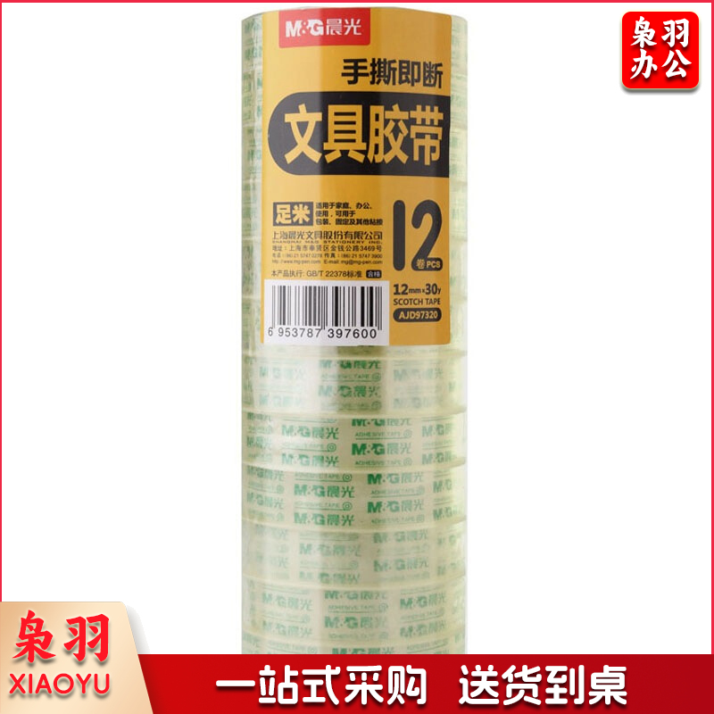 晨光 M＆G 透明胶带 AJD97320 12mm*30Y  12卷/筒