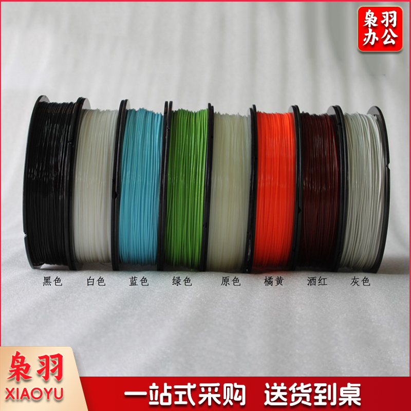 塑料模型材料 PLA 500g*2/盒 UP系列3D打印机专用PLA耗材