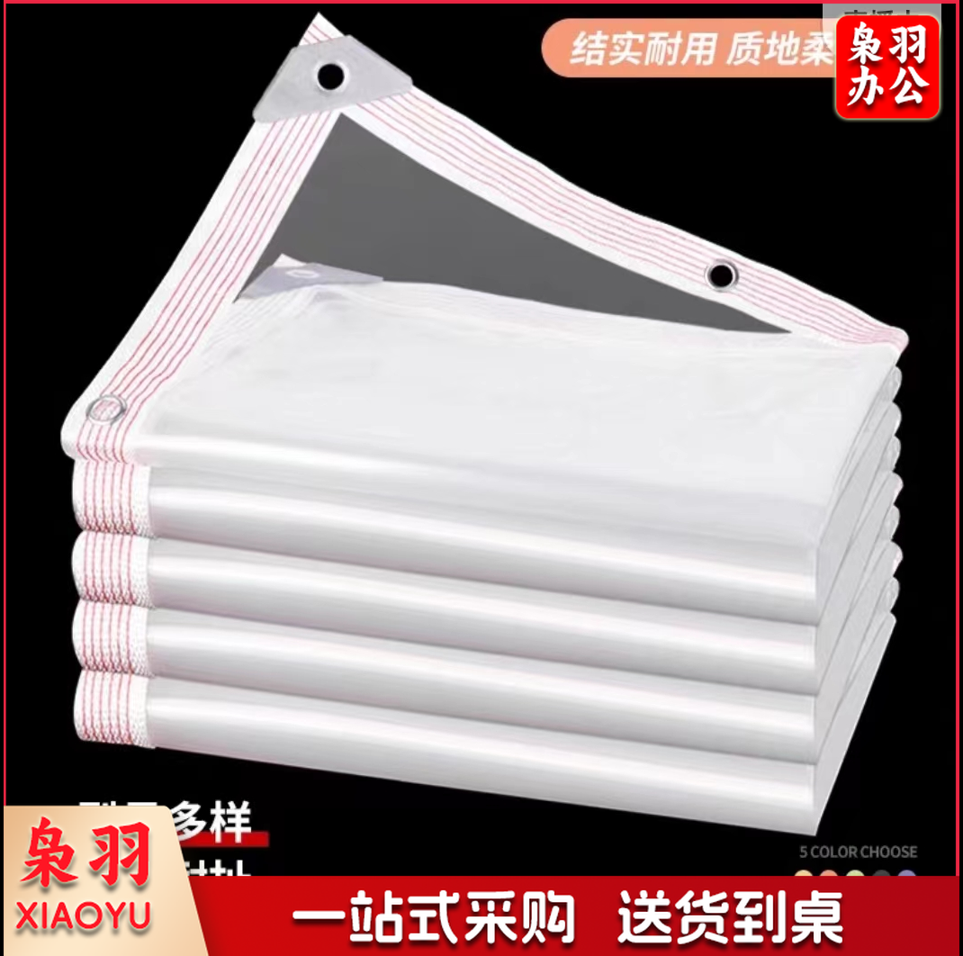 防雨布透明篷布户外防雨防晒防水布（3米*5米）