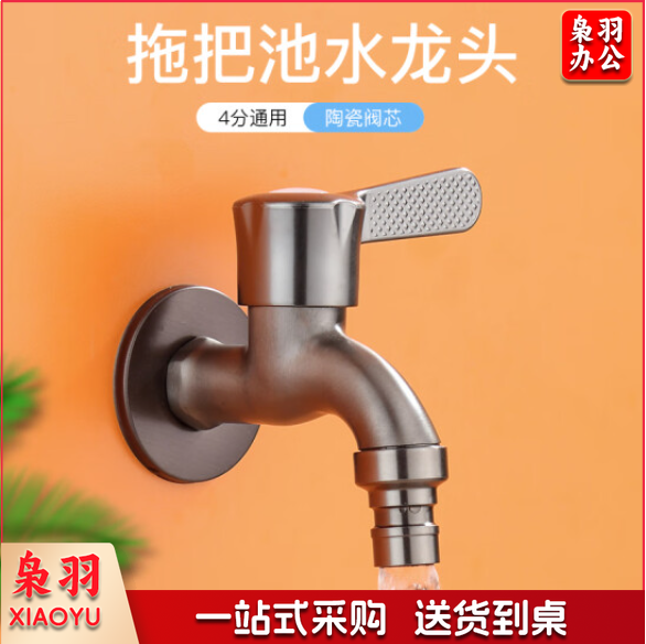 洗衣机水龙头卫生间304不锈钢 阳台拖把池4分单冷龙头枪灰色K6007