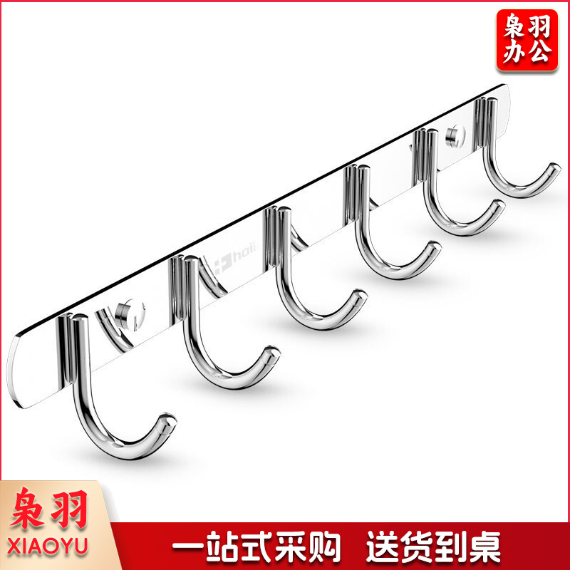 304不锈钢挂钩衣服挂钩无痕贴墙粘钩衣帽排钩厨房卫生间浴室壁挂 6钩