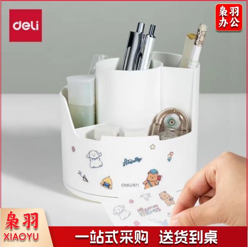 多功能分格旋转笔筒