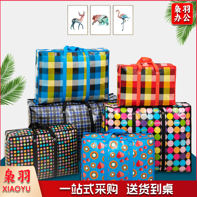 防水 手提覆膜无纺布收纳家用棉被搬家行李袋编织购物旅行袋