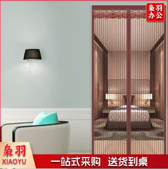 魔术贴防蚊门帘全磁吸夏季防蚊纱窗网自装纱网条咖85x200cm  ERMF03011611317055