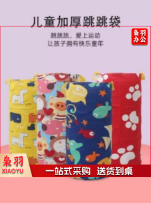 跳跳袋 大号中号小号