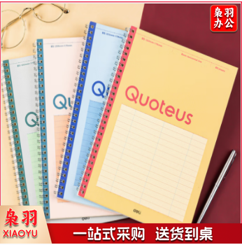 得力LA560高效笔记本螺旋本(高效笔记本)(本)